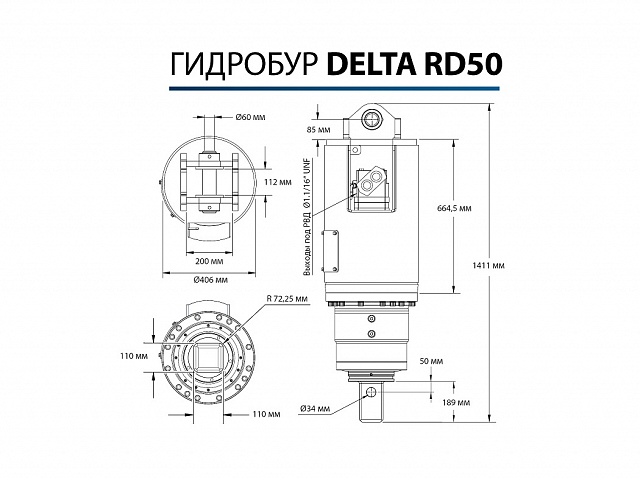 Delta RD-50 гидробур на экскаватор